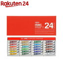 ホルベイン 透明水彩絵具 2号 24色セット W405 3405(1個)【ホルベイン】