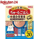 CIAOちゅ~るごはん かつおバラエティ(14g×20本)