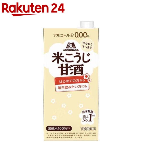 森永のやさしい米麹甘酒(1000ml×6本入)【森永製菓】