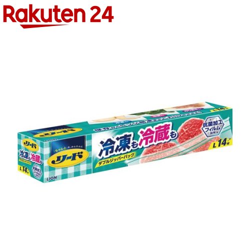 リード 冷凍も冷蔵も 新鮮保存バッグ L(14枚入)