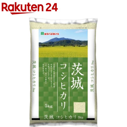 令和5年産 茨城県産コシヒカリ 5kg 【ミツハシライス】[米 茨城 コシヒカリ こしひかり 5kg 白米 精米]