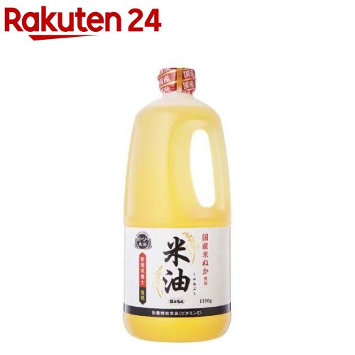 お店TOP＞フード＞調味料・油＞食用油＞米油(こめ油)＞ボーソー 米油 (1350g)商品区分：栄養機能食品(栄養成分：ビタミンE)【ボーソー 米油の商品詳細】●ビタミンEの栄養機能食品です。●米油(こめあぶら)は玄米を精米したときに発生する貴重な国産油脂原料「米ぬか」から生まれました。●軽く香ばしい風味が特徴の美味しい油で、ポテトチップスや揚げ煎餅、かりんとうなどの揚げ油としても広く使われています。●酸化に強いため、お料理が冷めても油くささが少なく、美味しさ長持ち。また油酔い物質の発生が少ないので、お料理を快適に楽しめるのも嬉しいポイントです。●米ぬか由来の栄養成分を含んでおり、ビタミンEや植物ステロールをはじめ、米油特有の成分であるガンマ-オリザノールやトコトリエノールなども含んだ油です。●揚げ物をはじめ、炒め物、ドレッシングなどの材料など、通常のサラダ油と同様にお使いいただけます。●栄養機能食品。【栄養成分(栄養機能食品)】ビタミンE【保健機能食品表示】ビタミンEは、抗酸化作用により、体内の脂質を酸化から守り、細胞の健康維持を助ける栄養素です。【基準値に占める割合】77%【1日あたりの摂取目安量】14g【召し上がり方】通常の食用油と同様に、生食から揚げ物まで幅広くお使いいただけます。【品名・名称】食用こめ油【ボーソー 米油の原材料】食用こめ油【栄養成分】大さじ1杯(14g)あたり熱量：126kcal、たんぱく質：0g、脂質：14g、コレステロール：0mg、炭水化物：0g、食塩相当量：0g、ビタミンE：4.9mg植物ステロール：150mg、γ-オリザノール：14mg、トコトリエノール：6.3mg、オレイン酸：6g、リノール酸：5g【アレルギー物質】無【保存方法】直射日光を避け、常温で保管ください。【注意事項】・開封後は1-2ヶ月を目安にお召し上がりください。・本品は、多量摂取により疾病が治癒したり、より健康が増進するものではありません。1日の摂取目安量を守ってください。・本品は、特定保健用食品と異なり、消費者庁長官による個別審査を受けたものではありません。・食生活は、主食、主菜、副菜を基本に、食事のバランスを。【原産国】日本【ブランド】ボーソー【発売元、製造元、輸入元又は販売元】ボーソー油脂リニューアルに伴い、パッケージ・内容等予告なく変更する場合がございます。予めご了承ください。ボーソー油脂273-0015 千葉県船橋市日の出二丁目17-10120-288-845広告文責：楽天グループ株式会社電話：050-5577-5043[食用油/ブランド：ボーソー/]