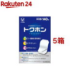 【第3類医薬品】トクホン(セルフメディケーション税制対象)(140枚入*5箱セット)【トクホン】