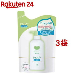 カウブランド 無添加シャンプー さらさら 詰替用(380ml*3袋セット)【カウブランド】