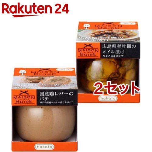 メゾンボワール 国産鶏レバーのパテ＆広島県産牡蠣のオイル漬け(2セット)【メゾンボワール】