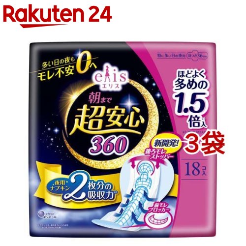 (店舗買い周りで最大P10倍！)【レビューでプレゼント】ナプキン 生理用品 生理用ナプキン アメジスト 恋はだ 20個入 ｜ ナプキン 普通の日用 ナプキン ふつうの日 ナプキン 羽付き 23.5cm 敏感肌用 日本製 医薬部外品 生理用品 大衛