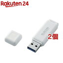 エレコム USBメモリ USB3.1(Gen1) スタンダード 32GB 1年保証 MF-HSU3A32GWH(2個セット)【エレコム(ELECOM)】(2)