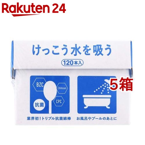 トリプル抗菌綿棒 けっこう水を吸う(120本入*5箱セット)