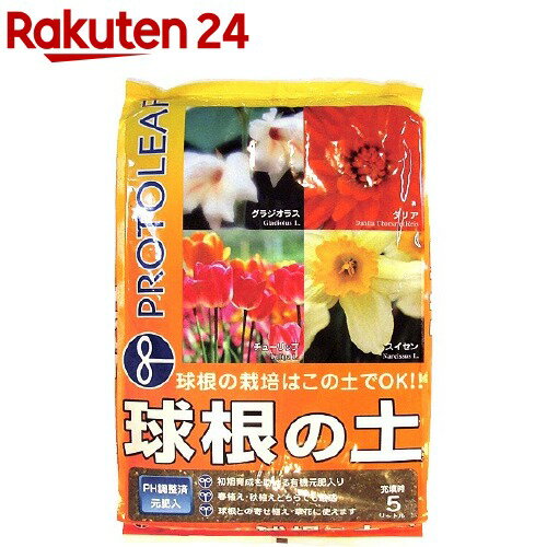 プロトリーフ 球根の土(5L)【プロトリーフ】の商品画像