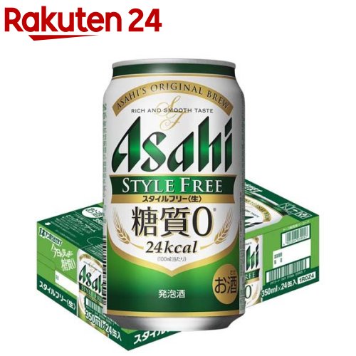アサヒ スタイルフリー 〈生〉 缶(350ml*24本入)【アサヒ スタイルフリー】