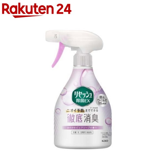 リセッシュ 消臭スプレー 除菌EX ピュアソープの香り 本体(370ml)【リセッシュ】[衣類 靴 ペット 消臭 除菌スプレー]