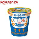 【訳あり】カップヌードル シーフードヌードル 受験生応援パッケージ ケース(75g×20食入)【カップヌードル】