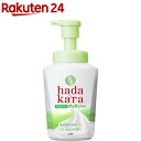 ハダカラ 泡ボディソープ サラサラfeel グリーンシトラスの香り 本体(530ml)【ハダカラ(hadakara)】