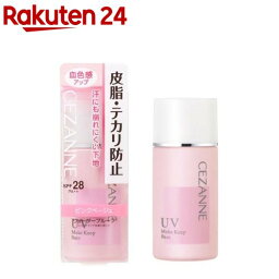 セザンヌ コスメ セザンヌ 皮脂テカリ防止下地 ピンクベージュ(30ml)【body_8】【セザンヌ(CEZANNE)】[プチプラ 下地 くずれ ベース ピンク ノンケミカル]