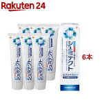 シュミテクト コンプリートワンEX 歯磨き粉 高濃度フッ素配合(1450ppm)(90g*6本セット)【シュミテクト】