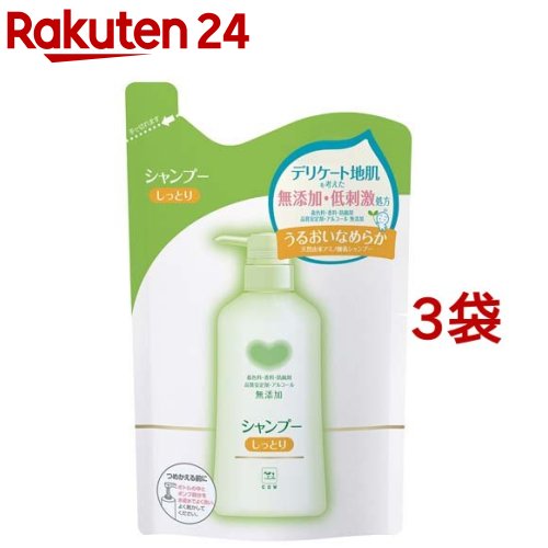 カウブランド 無添加シャンプー しっとり 詰替用(380ml*3袋セット)【カウブランド】