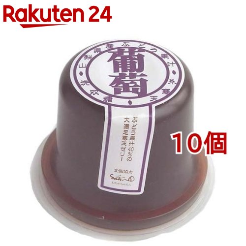 ぶどう果汁40%の大満足寒天ゼリー(95g*10個セット)【風水プロジェクト】