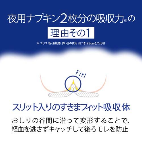 エリス 朝まで超安心 400 特に心配な夜用 羽つき 40cm ほどよく多め(16枚入*3袋セット)【elis(エリス)】 3