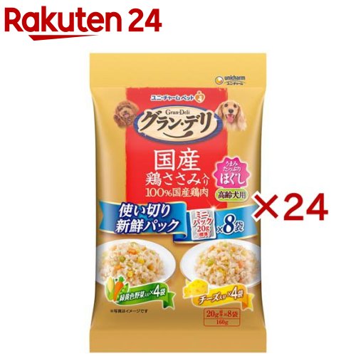 Natural - グラン・デリ 国産鶏ささみパウチ 使い切り ほぐし 高齢犬用 野菜入り＆チーズ入り(160g×24セット)【グラン・デリ】