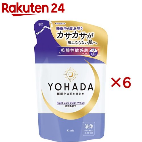 ヨハダ ボディウオッシュ 詰め替え(360ml×6セット)【ヨハダ】