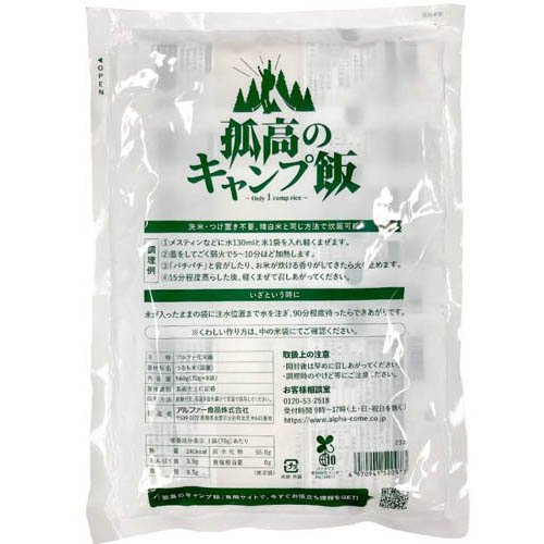 孤高のキャンプ飯(8袋入×3セット(1袋70g))