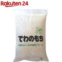 庄内協同ファーム 山形でわのもち もち米(2kg)【庄内協同...