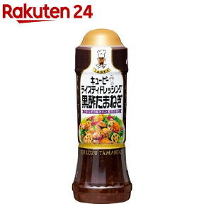 キユーピー テイスティドレッシング 黒酢たまねぎ(210ml)【キユーピー ドレッシング】