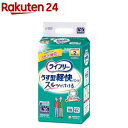 ライフリー パンツタイプ うす型軽快パンツ Lサイズ 2回吸収 大人用おむつ(20枚入)【xe8】【ライフリー】