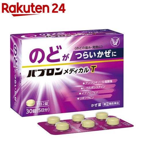 【第(2)類医薬品】パブロンメディカルT のどがつらいかぜに(セルフメディケーション税制対象)(30錠)【パブロン】のサムネイル