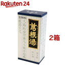 【第2類医薬品】葛根湯エキス顆粒クラシエ(45包*2箱セット(セルフメディケーション税制対象))【クラシエ漢方 青の顆粒】