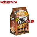 日清これ絶対うまいやつ 濃厚味噌(3食入*18袋セット)