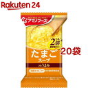 アマノフーズ Theうまみ たまごスープ(1食入*20袋セット)【アマノフーズ】[スープ フリーズドライ 簡便 たまご インスタント 卵]