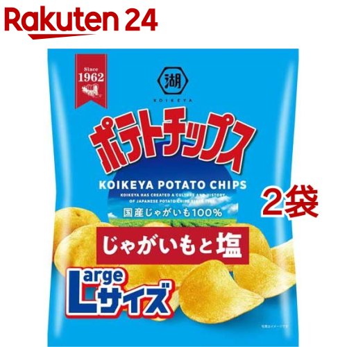 湖池屋 ポテトチップス じゃがいもと塩 Largeサイズ(126g*2袋セット)【湖池屋(コイケヤ)】