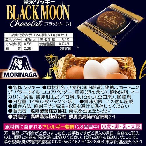 ブラックムーン(14枚入×40セット) rakuten24-11287326 楽天24 サンプル画像2