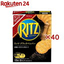 リッツ ブラックペッパークラッカー(128g×40セット)【リッツ】