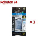 活性炭パワーマットL N(3個入×3セット)