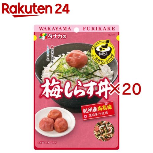 ご当地めしふりかけ 梅しらす丼(25g×20セット)