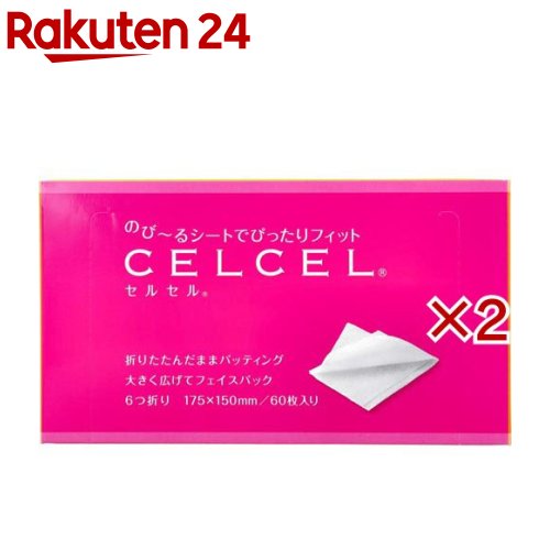 セルセル 化粧用コットン(60枚入×2セット)