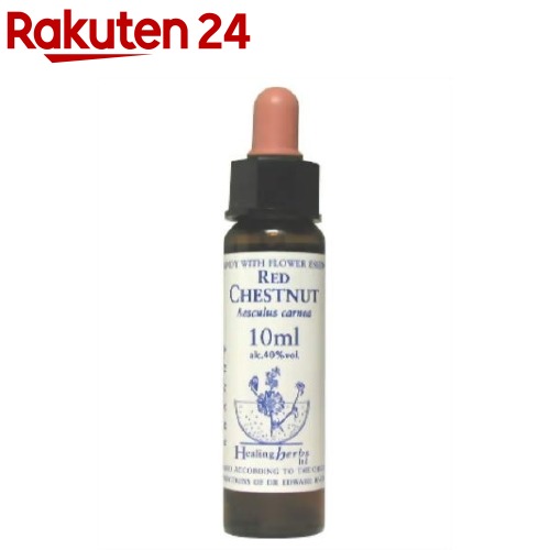 楽天楽天24Healing Herbs レッドチェストナット（10mL）【HealingHerbs（ヒーリングハーブス）】