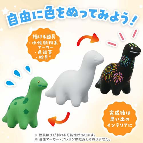 おえかき陶器 きょうりゅうアパト(10個入)