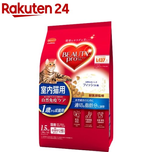 ビューティープロ キャット 成猫用 1歳から(1.5kg)