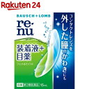 【第3類医薬品】レニュー フィット&モイスト(15ml)【RENU(レニュー)】