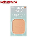 ファシオ ヒトヌリカバー 耐久ファンデーション 410(10g)【fasio(ファシオ)】