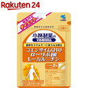 小林製薬 栄養補助食品 コエンザイムQ10 αリポ酸 L-カルニチン(60粒入)【spts4】【小林製薬の栄養補助食品】