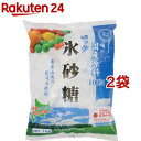 中日本氷糖 ロック氷砂糖(1kg 2袋セット)【中日本氷糖】
