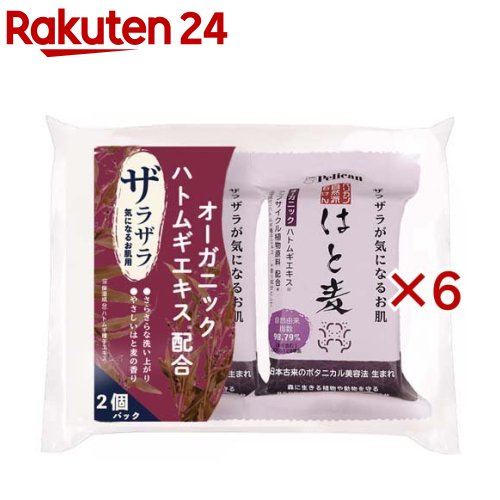 ペリカン自然派石けん はと麦(2個入×6セット(1個100g))【ペリカン石鹸】