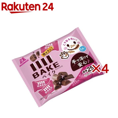 森永 ベイク ショコラ 大袋(25粒入×4セット)【BAKE(ベイク)】