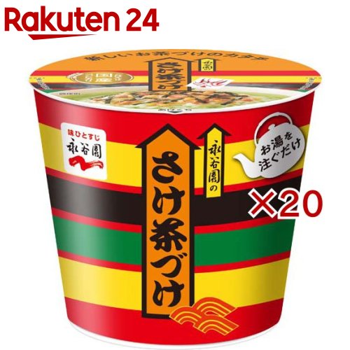 カップ入り さけ茶づけ(28.2g×20セット)