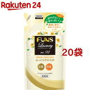 ファンス ラグジュアリー 柔軟剤 No.92 つめかえ用(480ml*20袋セット)【ファンス】