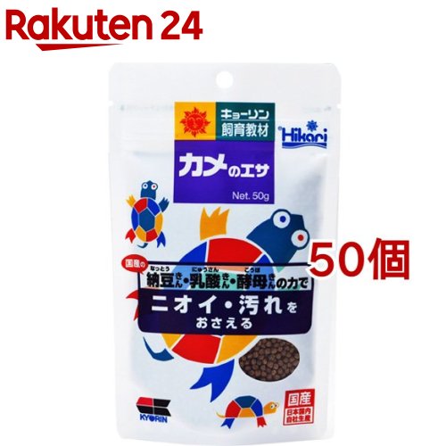 ひかり カメのエサ(50g*50コセット)【ひかり】